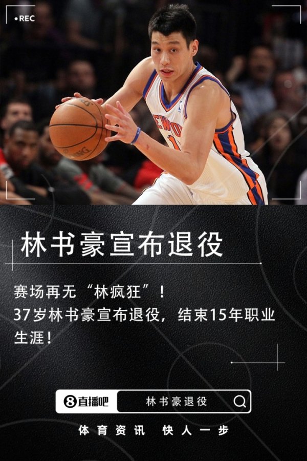 15 năm sự nghiệp! Jeremy Lin 3